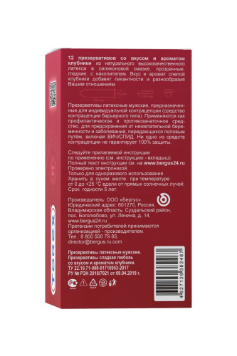 Презервативы Torex  Сладкая любовь  с ароматом клубники - 12 шт. фото 2