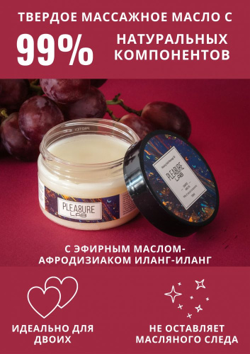 Твердое массажное масло Pleasure Lab Relaxing с ароматом винограда и инжира - 100 мл. фото 3 Твердое массажное масло Pleasure Lab Relaxing с ароматом винограда и инжира - 100 мл. фото 3