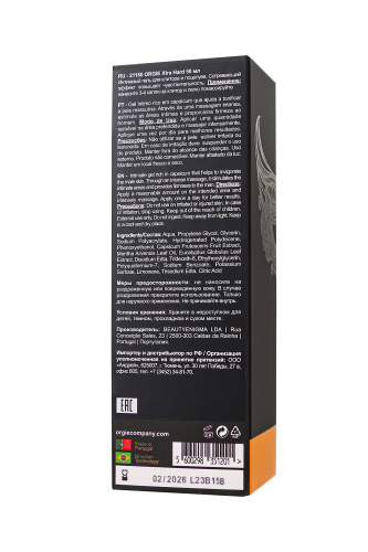 Возбуждающий крем для мужчин ORGIE Xtra Hard Power Gel for Him - 50 мл. фото 6