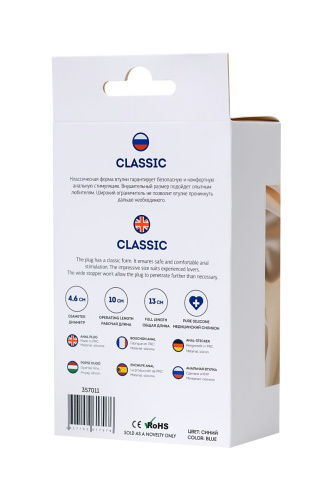 Синяя силиконовая анальная втулка с ограничителем - 13 см. фото 6 Синяя силиконовая анальная втулка с ограничителем - 13 см. фото 6