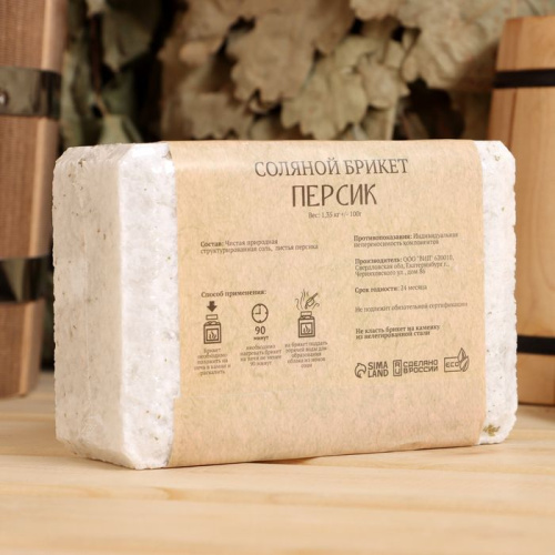 Соляной брикет «Персик» - 1350 гр. фото 3