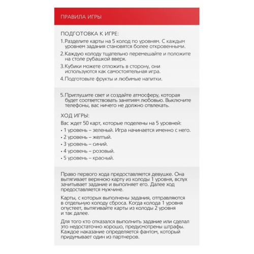 Игра для двоих «Территория соблазна. Скрытые желания» фото 5