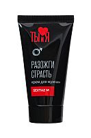 Крем Sextaz-m с возбуждающим эффектом для мужчин - 25 гр.