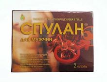 БАД для мужчин  Спулан  - 3 капсулы (0,5 гр.)
