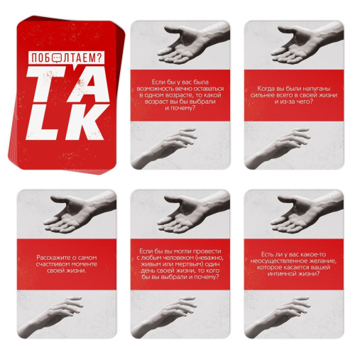 Фанты для двоих «Поболтаем?» фото 2