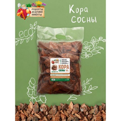 Кора сосны «Рецепты дедушки Никиты» (фракция 6-10) - 10 л. фото 2