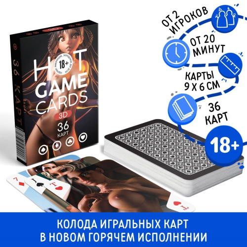 Игральные карты Hot Game Cards «3D» фото 2