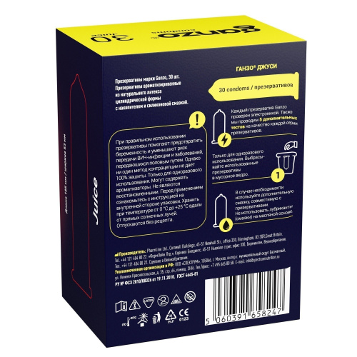 Ароматизированные презервативы Ganzo Juice - 30 шт. фото 3 Ароматизированные презервативы Ganzo Juice - 30 шт. фото 3