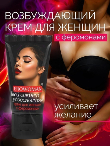Женский возбуждающий крем с феромонами EroWoman - 25 гр. фото 2