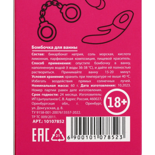 Бомбочка для ванны «Точно будет кекс» с ароматом бабл-гам - 60 гр. фото 6