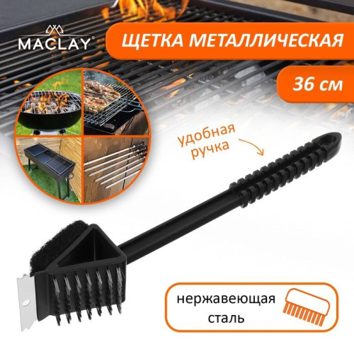 Щётка-скребок на ручке для чистки гриля Maclay фото 2