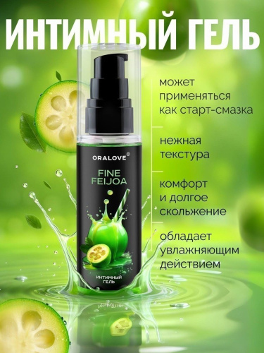 Съедобная смазка на водной основе с ароматом фейхоа - 60 гр. фото 4