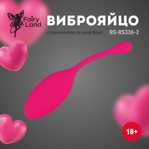 Розовое яйцо с вибрацией и управлением через приложение фото 5 Розовое яйцо с вибрацией и управлением через приложение фото 5