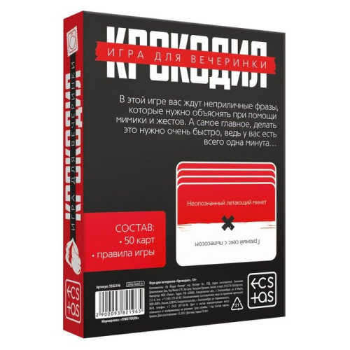 Игра для компании «Крокодил» в формате 18+ фото 4