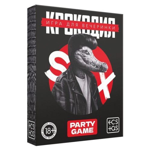 Игра для компании «Крокодил» в формате 18+ фото 3