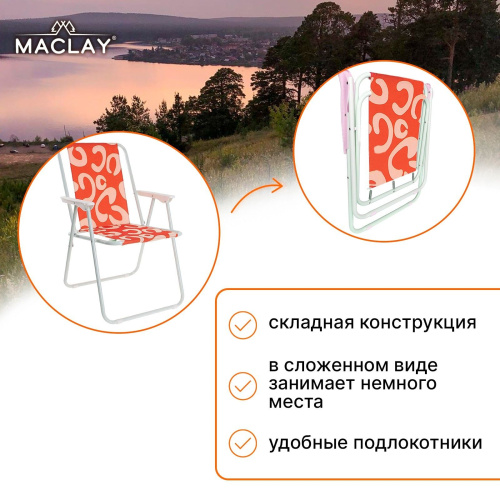 Складное кресло Sorrento «B» фото 3 Складное кресло Sorrento «B» фото 3