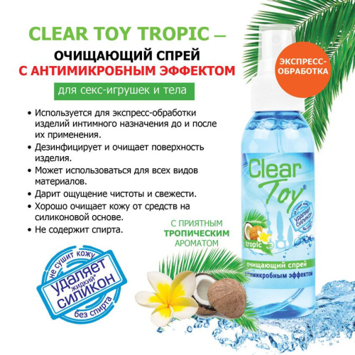 Очищающий спрей для игрушек CLEAR TOY Tropic - 100 мл. фото 2