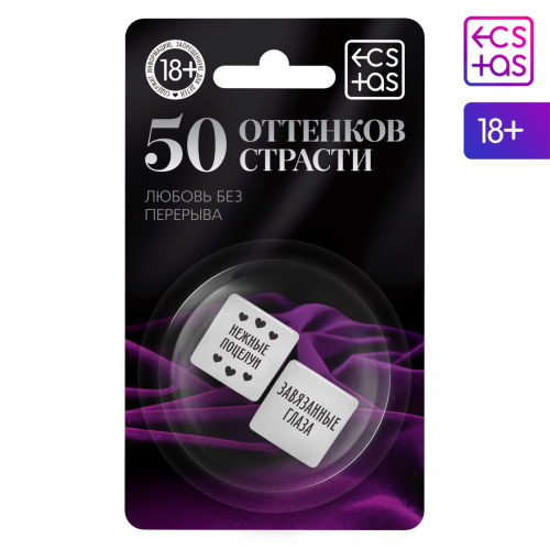 Кубики для двоих «50 оттенков страсти. Любовь без перерыва» фото 3