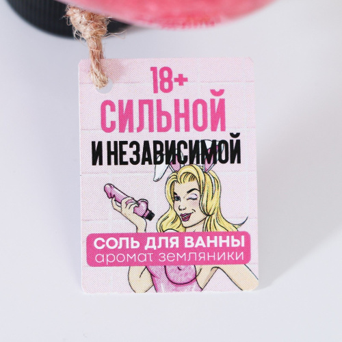 Соль для ванны с ароматом земляники «Для независимой» в пикантном флаконе - 340 гр. фото 3 Соль для ванны с ароматом земляники «Для независимой» в пикантном флаконе - 340 гр. фото 3