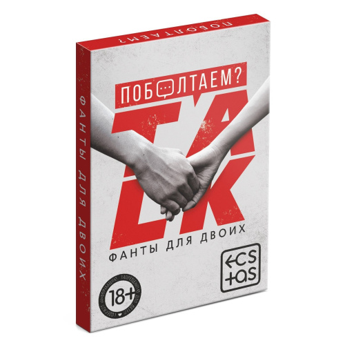 Фанты для двоих «Поболтаем?» фото 3