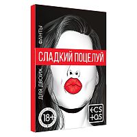 Игра с карточками «Сладкий поцелуй»