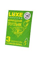 Презервативы Luxe «Бермудский треугольник» с яблочным ароматом - 3 шт.