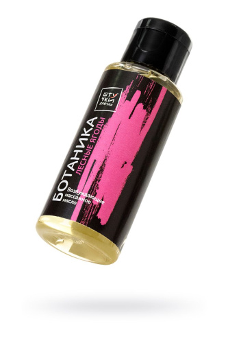 Массажное масло  Ботаника  с ароматом лесных ягод - 50 мл. фото 2