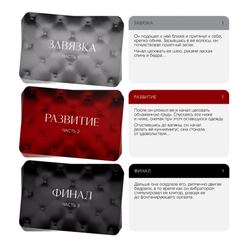 Эротический набор для двоих «Во власти страсти. Непристойные истории» фото 2