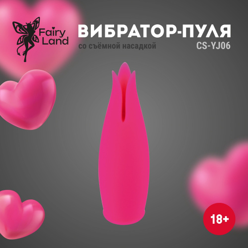 Розовая перезаряжаемая вибропуля с мягкой насадкой фото 5 Розовая перезаряжаемая вибропуля с мягкой насадкой фото 5