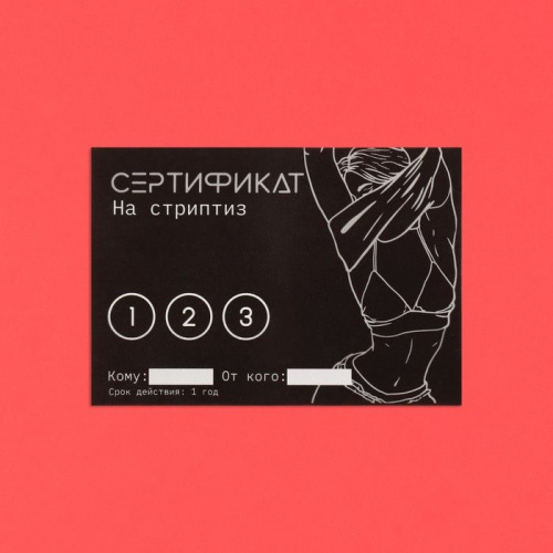 Набор из 10 сертификатов на любовные игры фото 6