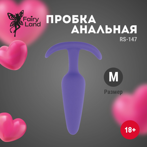 Фиолетовая анальная пробка с ограничителем - 9,5 см. фото 5