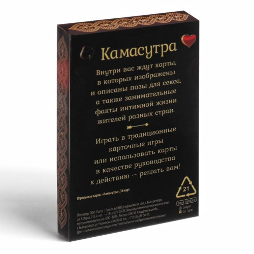 Игральные карты  Камасутра фото 2