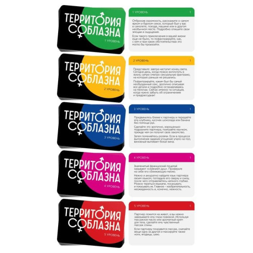 Игра для двоих «Территория соблазна. Скрытые желания» фото 3