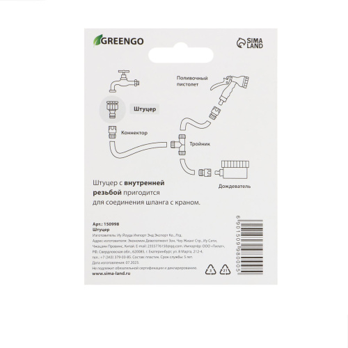 Штуцер с быстросъемным соединением и внутренней резьбой фото 5 Штуцер с быстросъемным соединением и внутренней резьбой фото 5