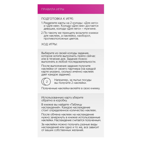 Эротическая игра для двоих «Ты мне/я тебе. BDSM» фото 5