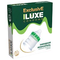 Презерватив LUXE Exclusive «Заводной искуситель» - 1 шт.