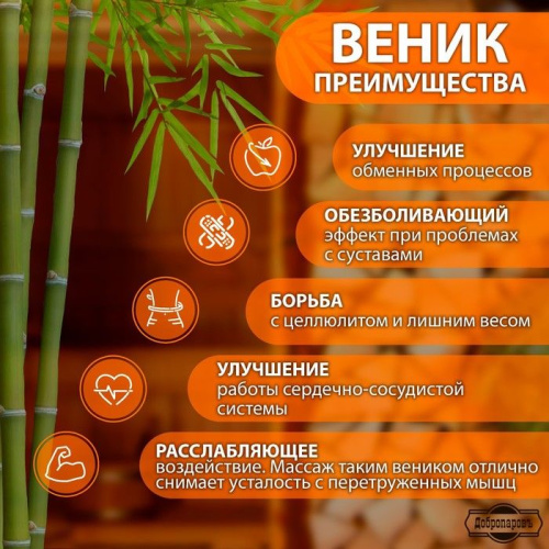 Бамбуковый массажный веник - 60 см. фото 3 Бамбуковый массажный веник - 60 см. фото 3