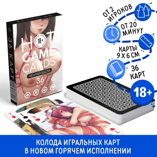 Игральные карты Hot Game Cards «Хентай БДСМ» фото 2