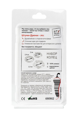 Набор из 3 прозрачных эрекционных колец «Штучки-Дрючки» фото 3