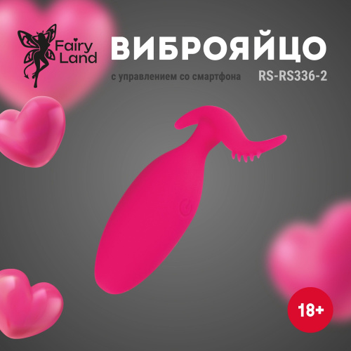 Розовое виброяйцо с управлением через приложение фото 5 Розовое виброяйцо с управлением через приложение фото 5