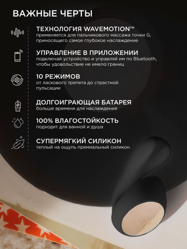Черный вибратор с управлением через приложение Lelo Ida Wave фото 6