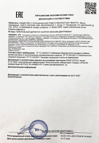 Возбудитель мгновенного действия  Любовный эликсир 30+  - 20 мл. фото 2