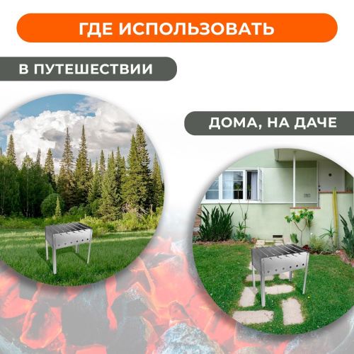 Мангал Maclay «Эконом» с 6 шампурами фото 3