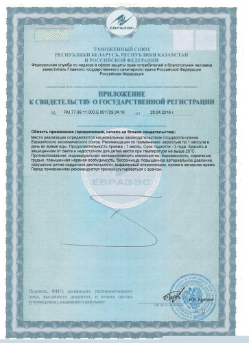 Натуральная БАД для мужчин VULKAN - 10 капсул (600 мг.) фото 3