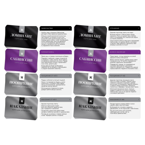 Игра в компактном формате  50 оттенков страсти фото 4