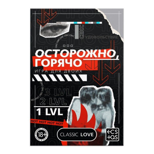 Игра для двоих «Осторожно, горячо» со скретч-слоем фото 3