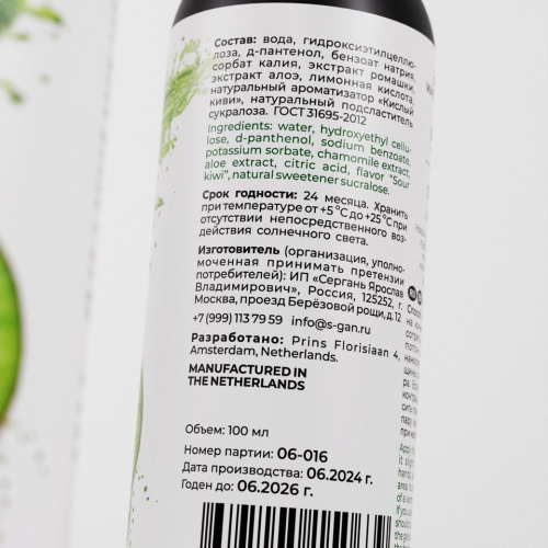 Лубрикант для орального секса SGAN со вкусом кислого киви - 100 мл. фото 5