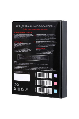 Гель для ванны  Формула любви  - 600 гр. фото 4