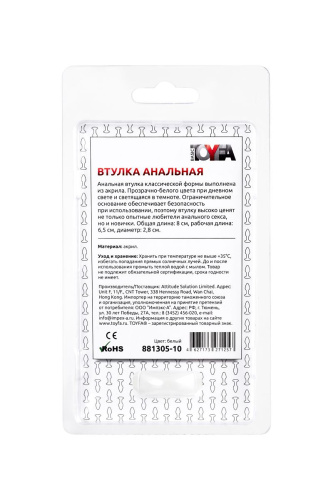 Белая акриловая анальная втулка - 8 см. фото 6