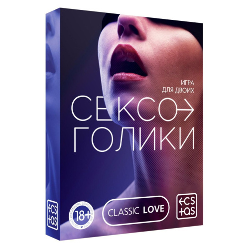 Эротическая игра для двоих «Сексоголики» фото 2